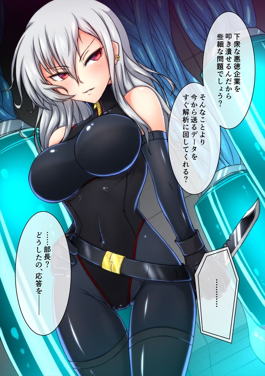 Joketsu Rouraku Vol. 03 ~Onna Sousakan Kaizou Choukyou~ page 5 full