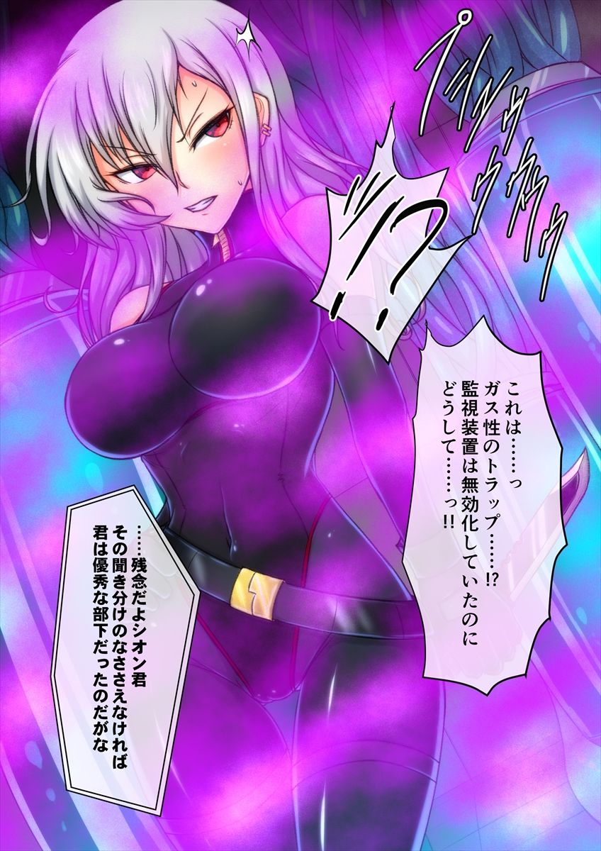Joketsu Rouraku Vol. 03 ~Onna Sousakan Kaizou Choukyou~ page 6 full