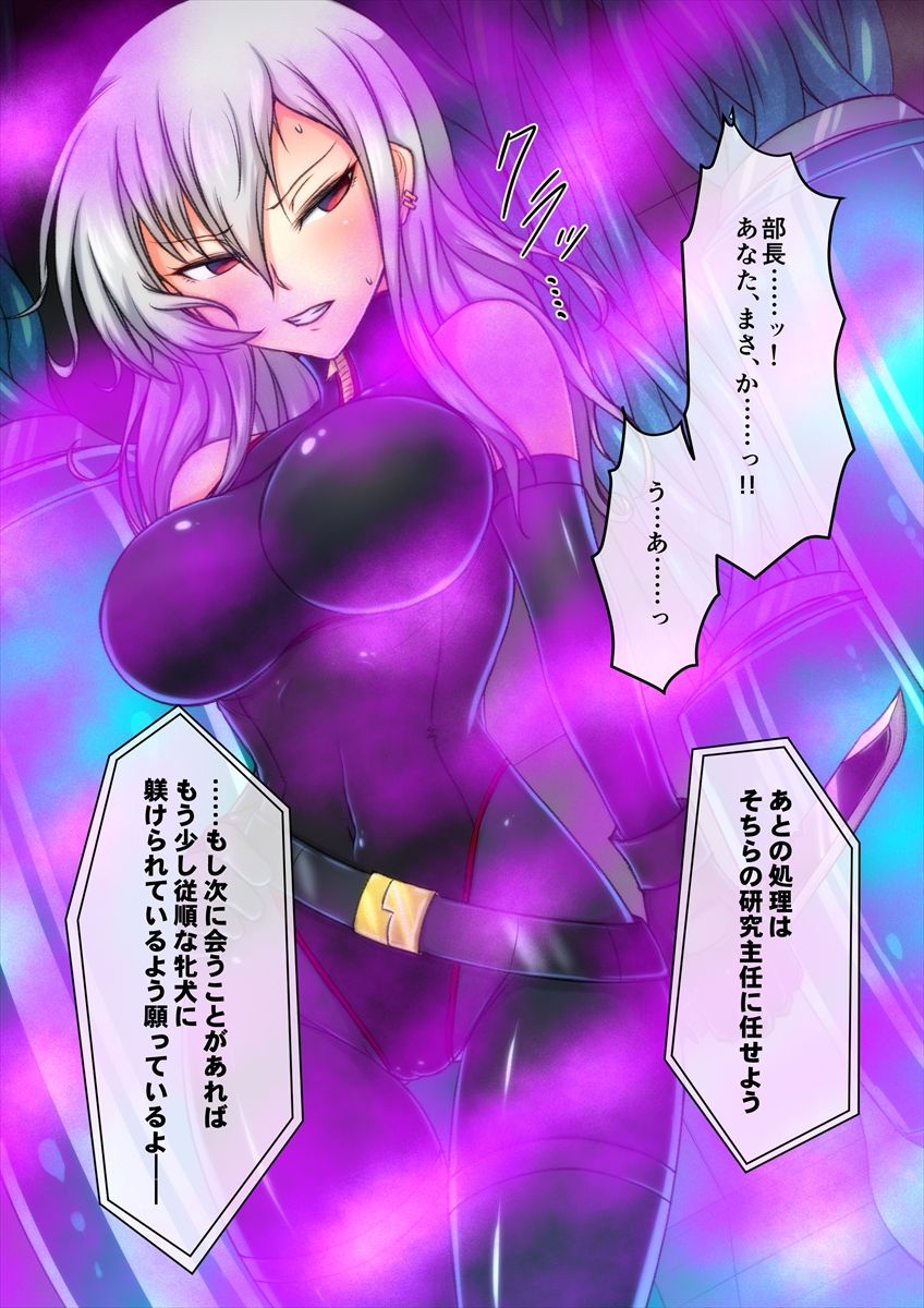 Joketsu Rouraku Vol. 03 ~Onna Sousakan Kaizou Choukyou~ page 7 full