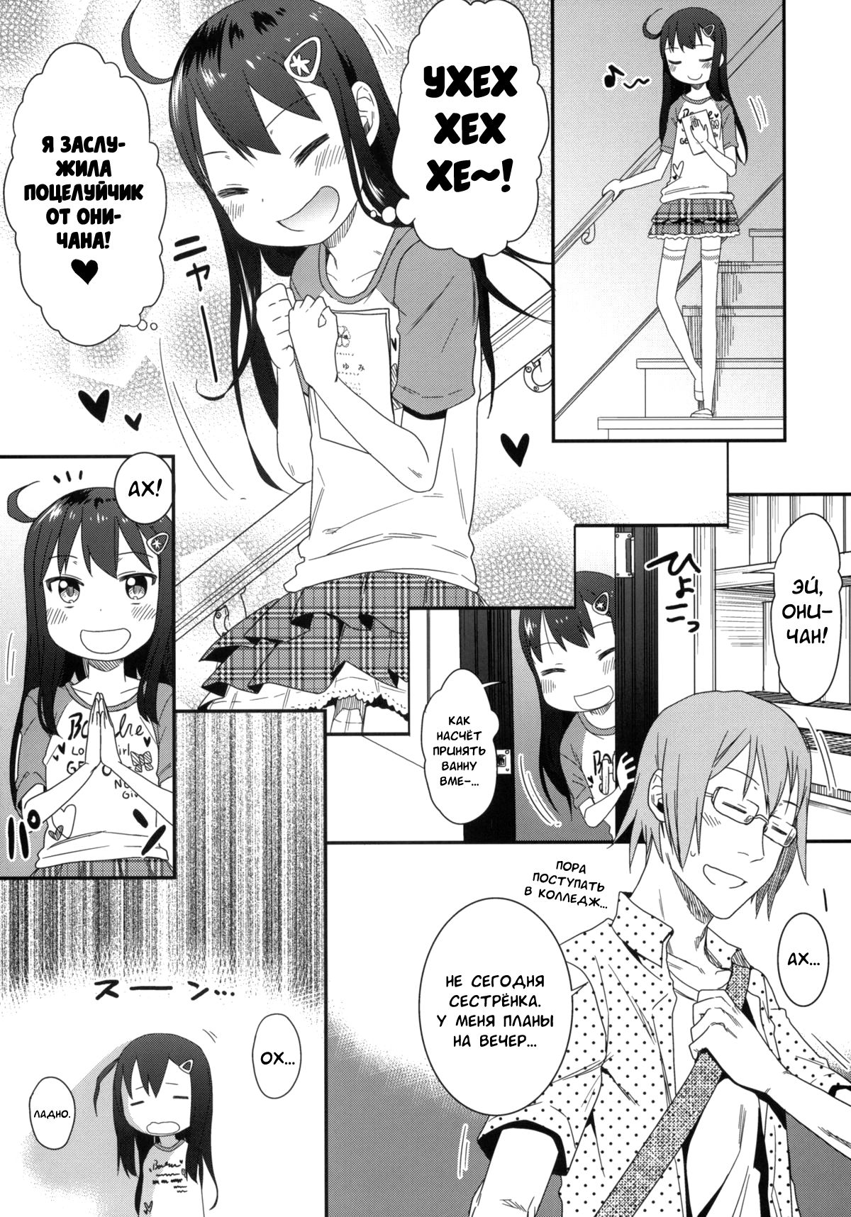 GirlS Aloud!! Vol. 01 page 10 full