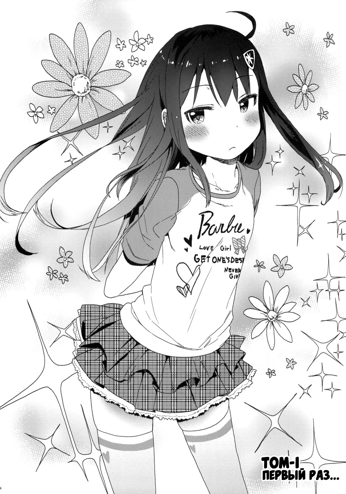 GirlS Aloud!! Vol. 01 page 5 full