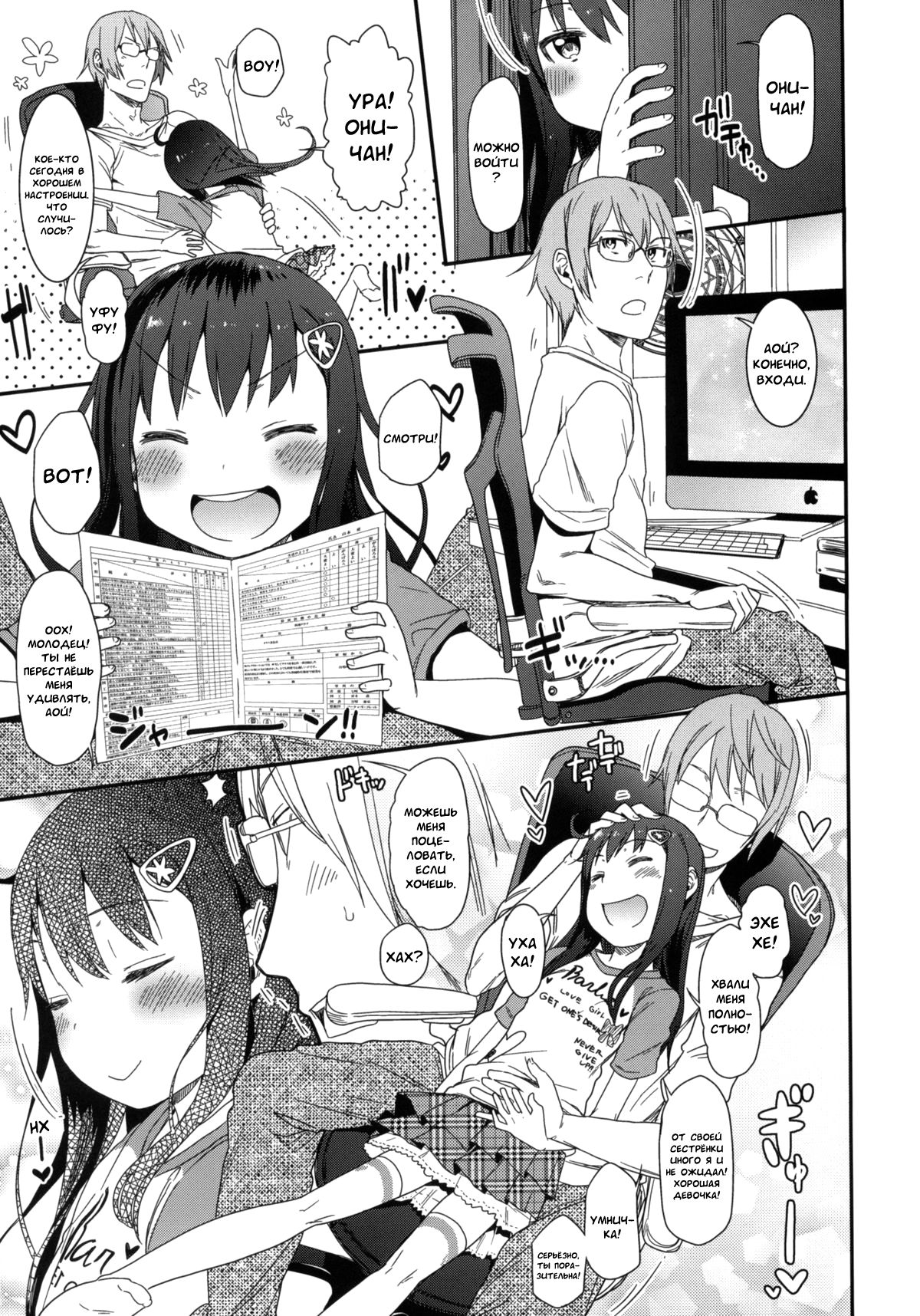 GirlS Aloud!! Vol. 01 page 8 full