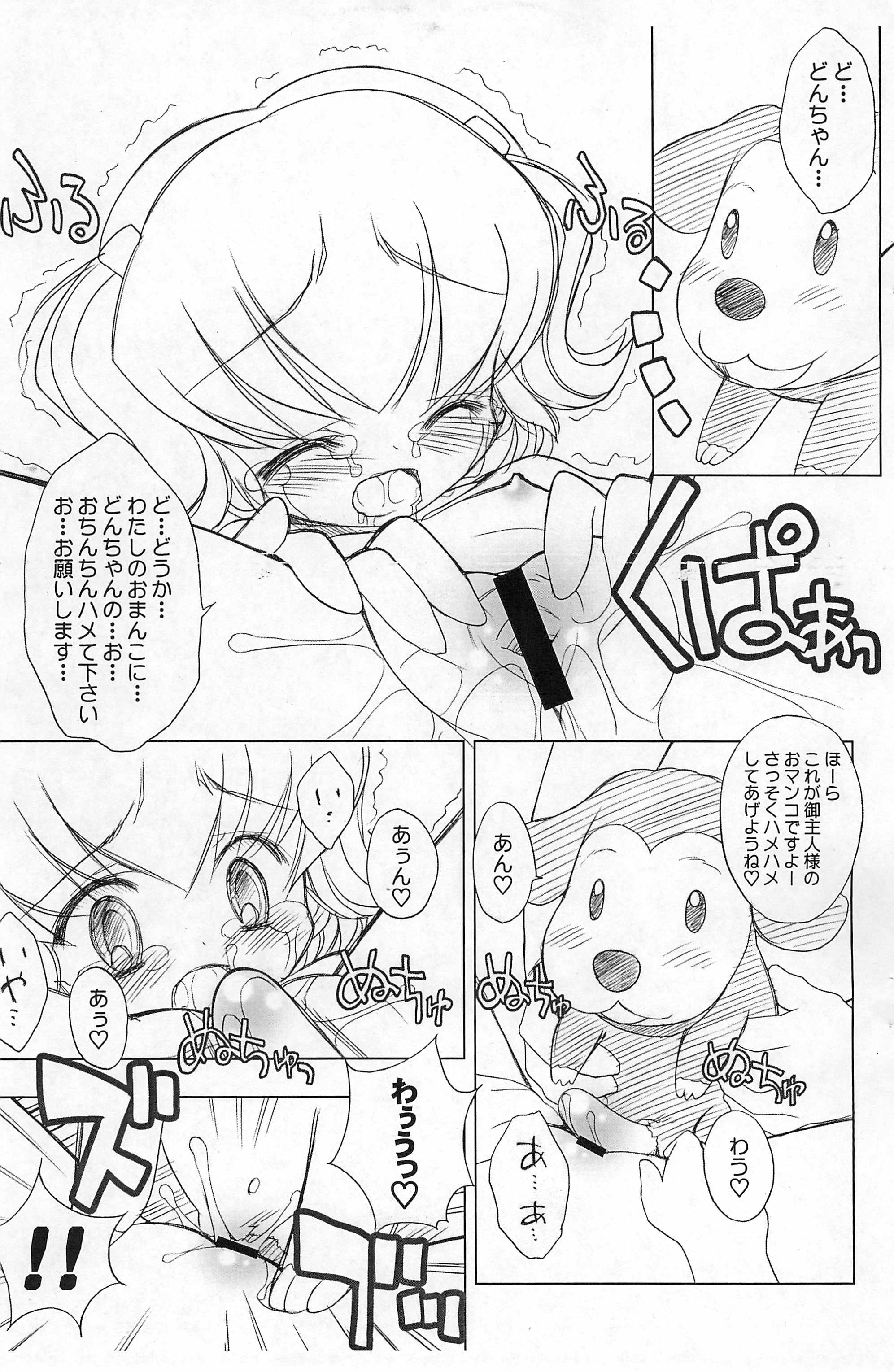 Chicken-'n'-egg on Rice 2 page 7 full