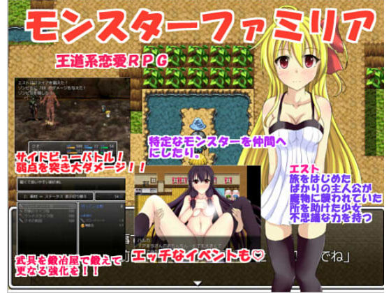 Monster Familia page 1 full