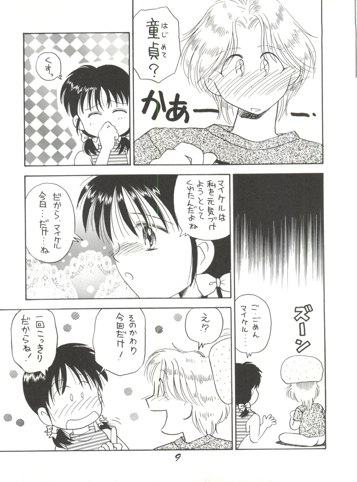 Distance page 9 full