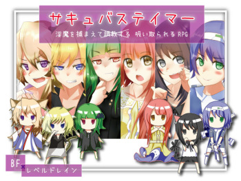 Succubus Tamer cover