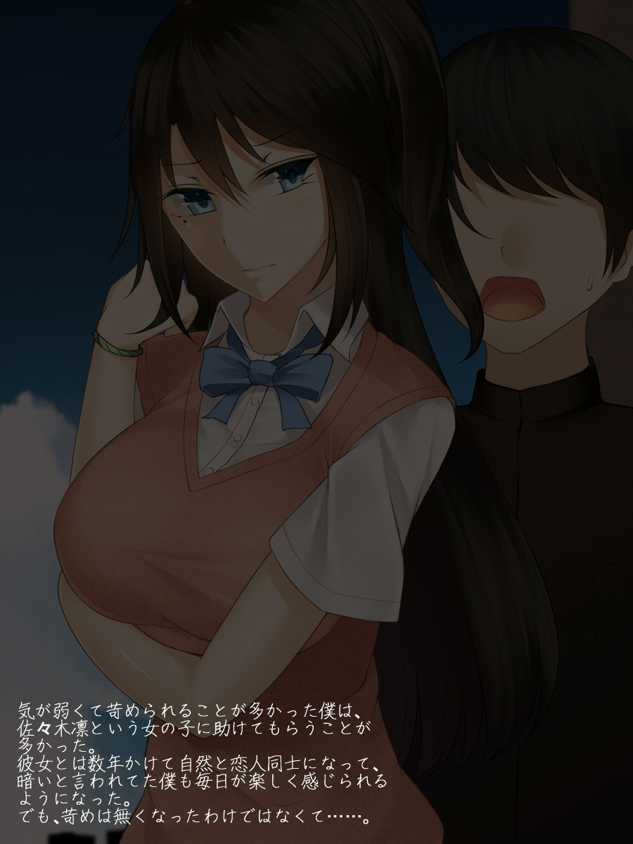 Tsuyoki de Yasashii Boku no Kanojo no Yousu ga Saikin Okashiku Natta Riyuu page 2 full