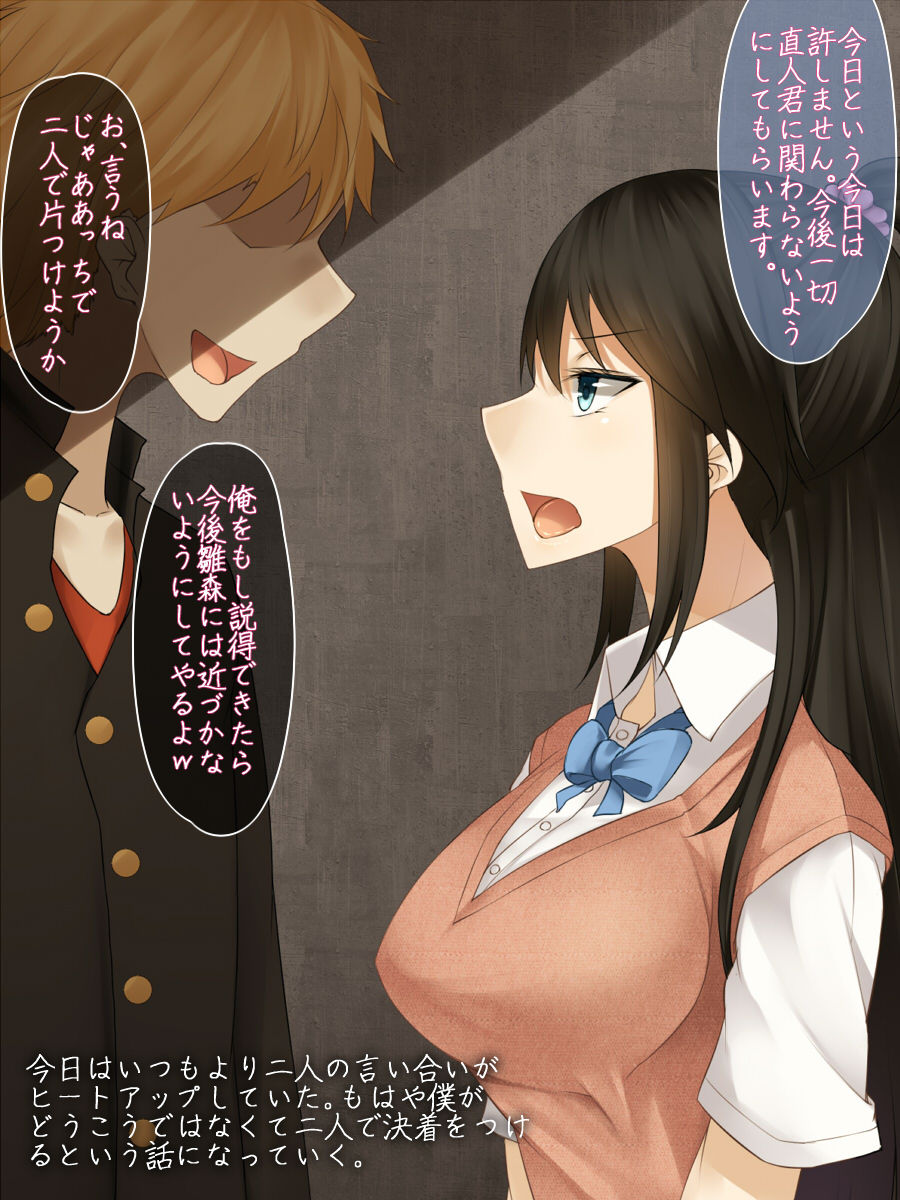 Tsuyoki de Yasashii Boku no Kanojo no Yousu ga Saikin Okashiku Natta Riyuu page 4 full