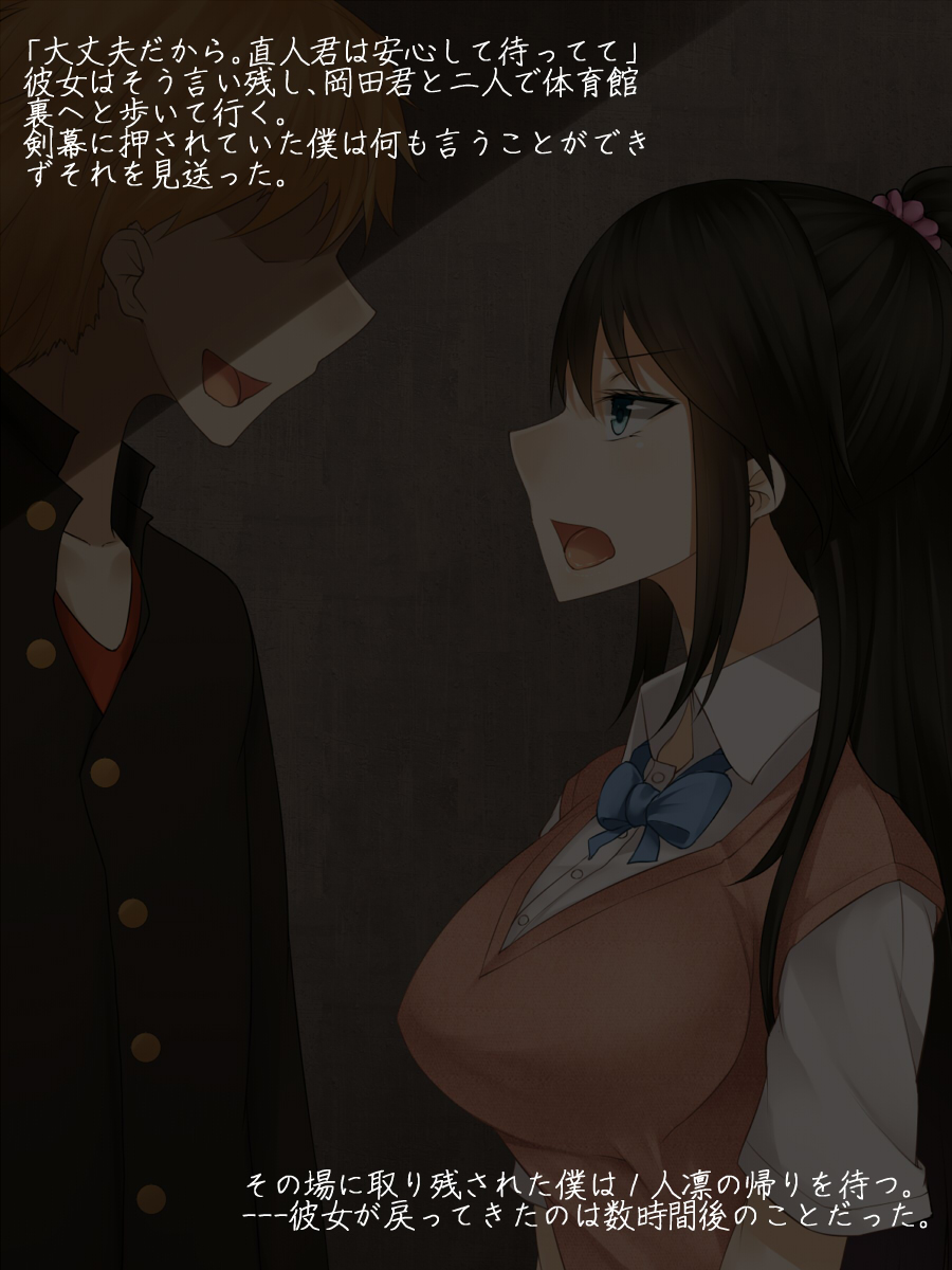 Tsuyoki de Yasashii Boku no Kanojo no Yousu ga Saikin Okashiku Natta Riyuu page 5 full