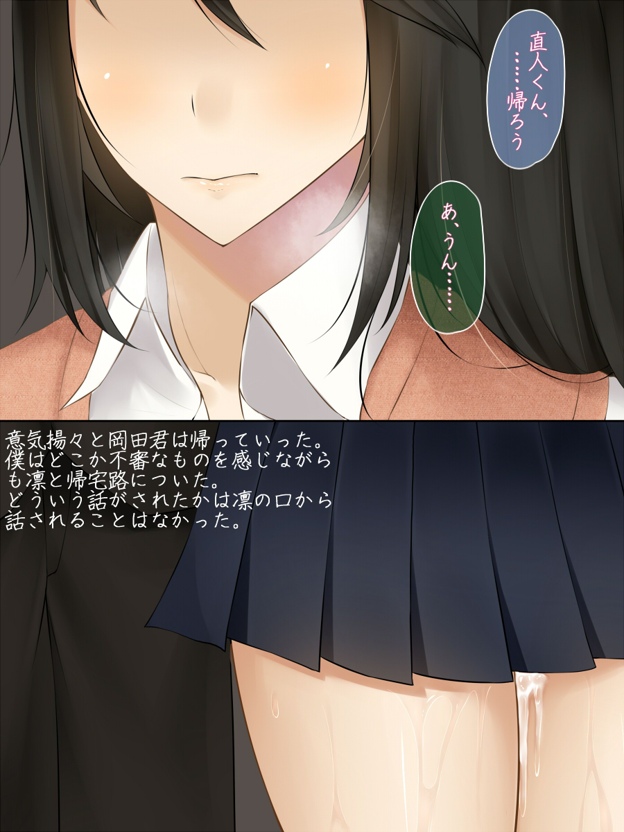 Tsuyoki de Yasashii Boku no Kanojo no Yousu ga Saikin Okashiku Natta Riyuu page 7 full