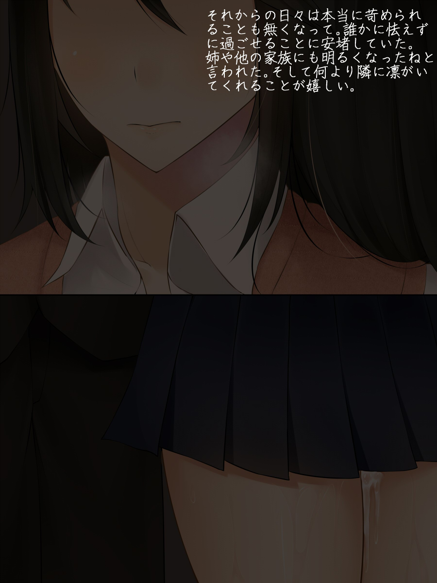 Tsuyoki de Yasashii Boku no Kanojo no Yousu ga Saikin Okashiku Natta Riyuu page 8 full