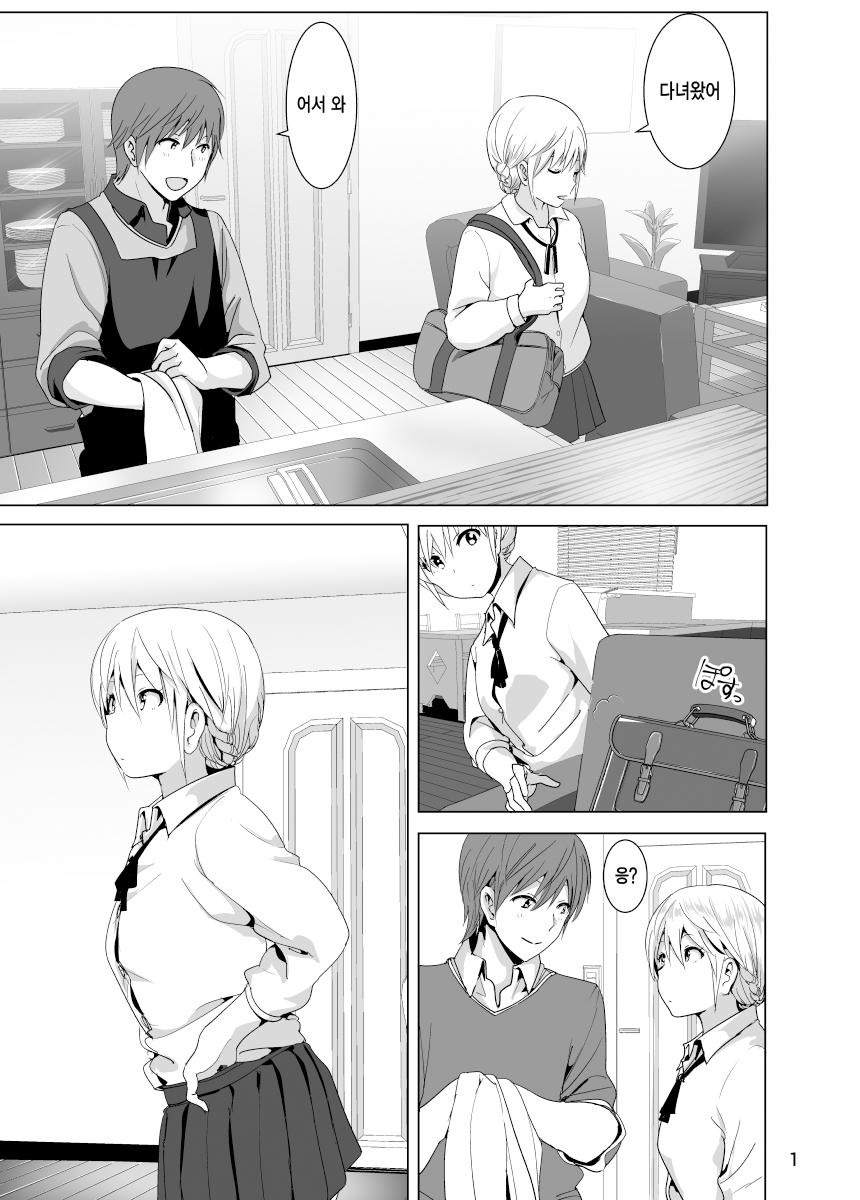 Imouto no Oppai ga Marudashi Datta Hanashi 2 page 2 full