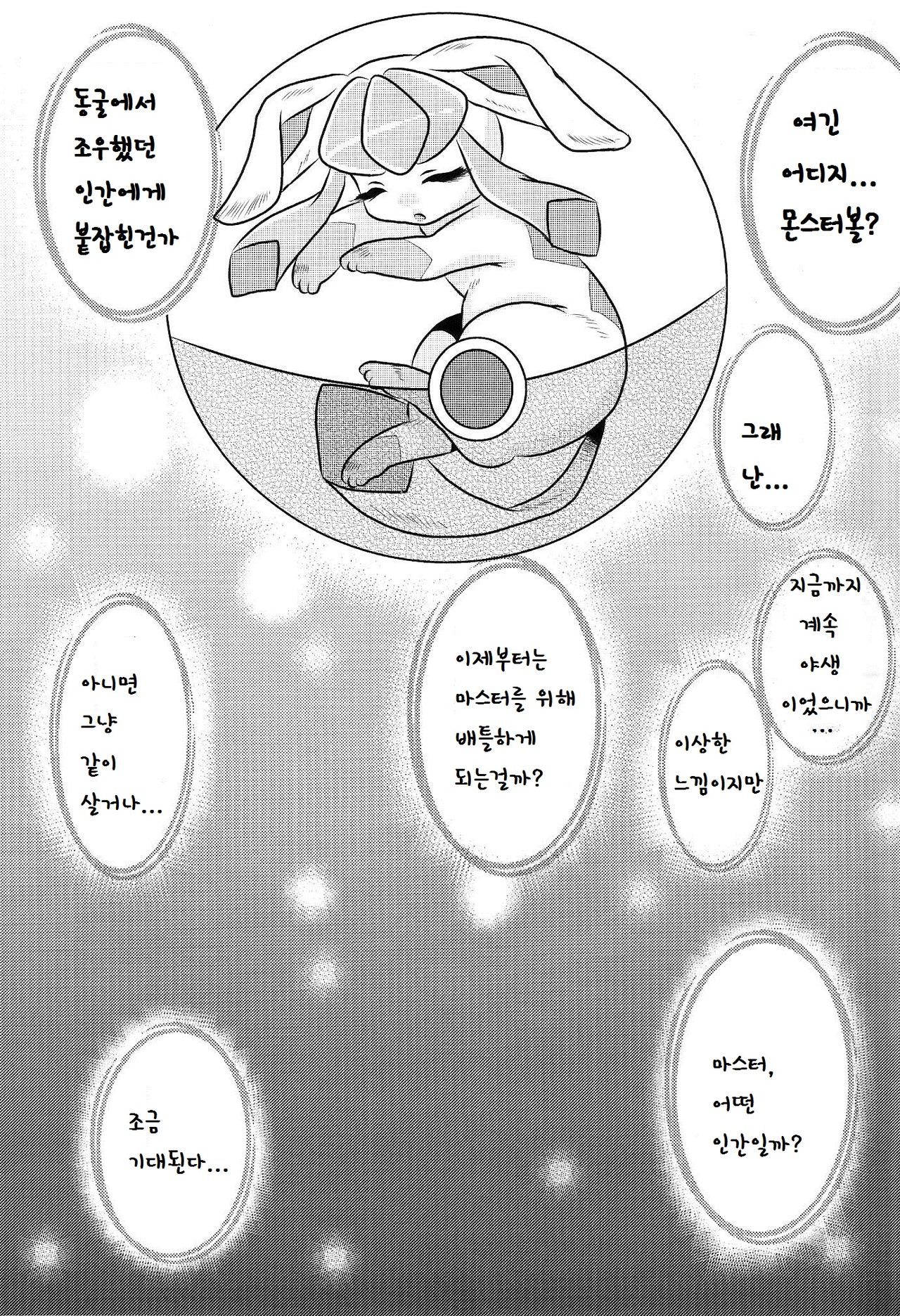 Ano Ko to Iroiro. page 2 full