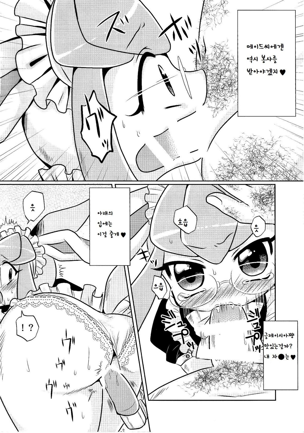 Ano Ko to Iroiro. page 7 full