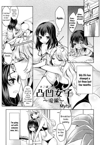 Dekoboko Joshi ~Kouhen~ | Mismatch Girls Ch. 2 cover