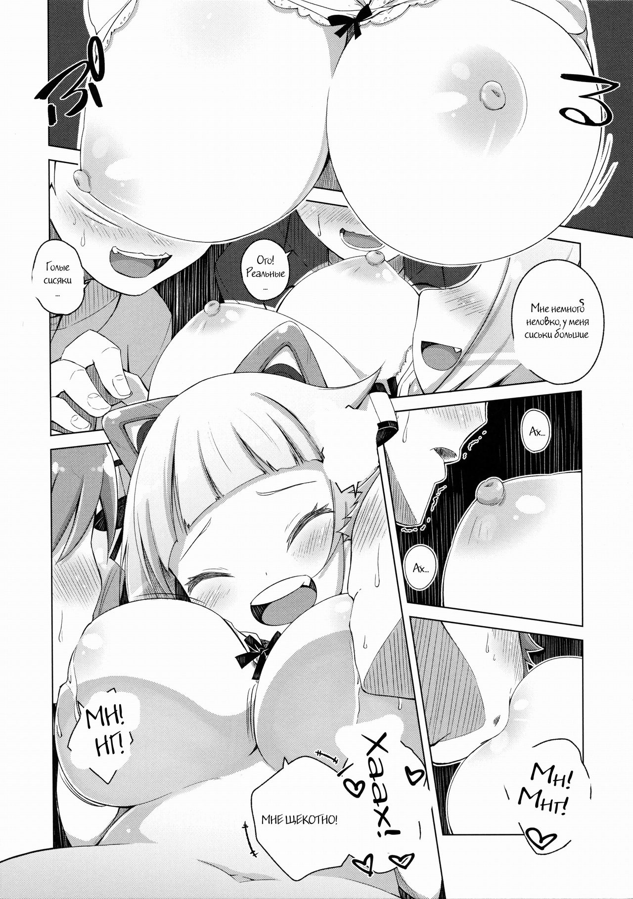 Honey Punch! page 5 full
