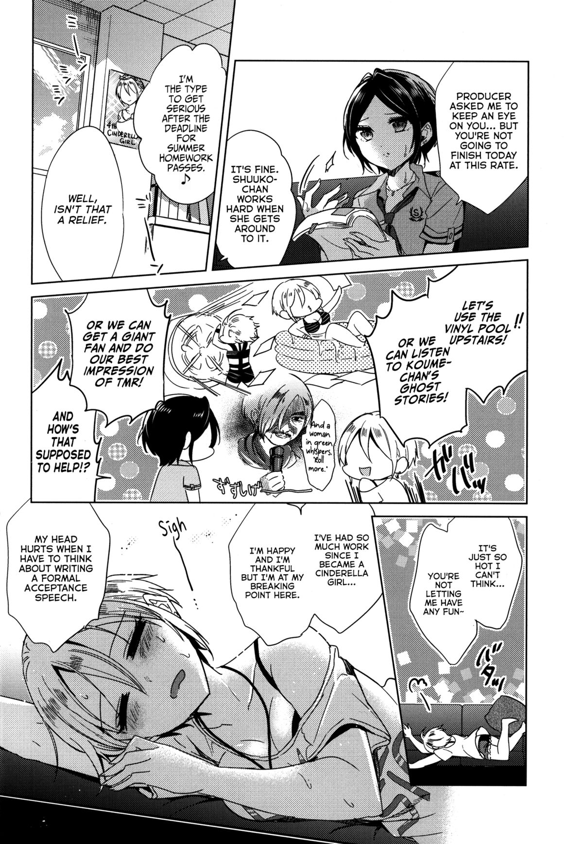 Manatsu no Kagerou page 6 full