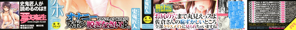 Boku wa Vibe de Kanojo wa Onaho page 2 full
