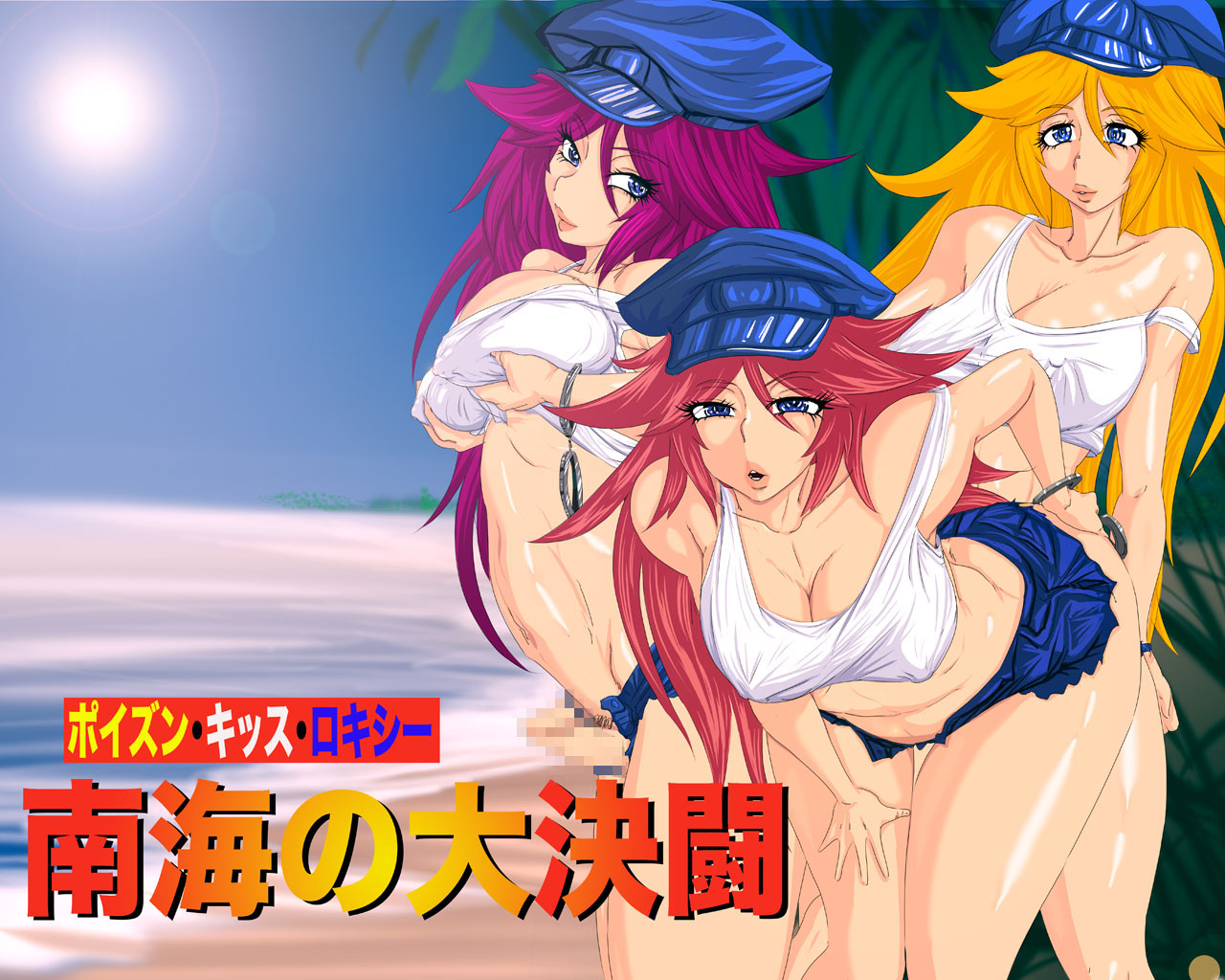 Poison, Kiss, Roxy - Nankai no Dai Kettou page 2 full