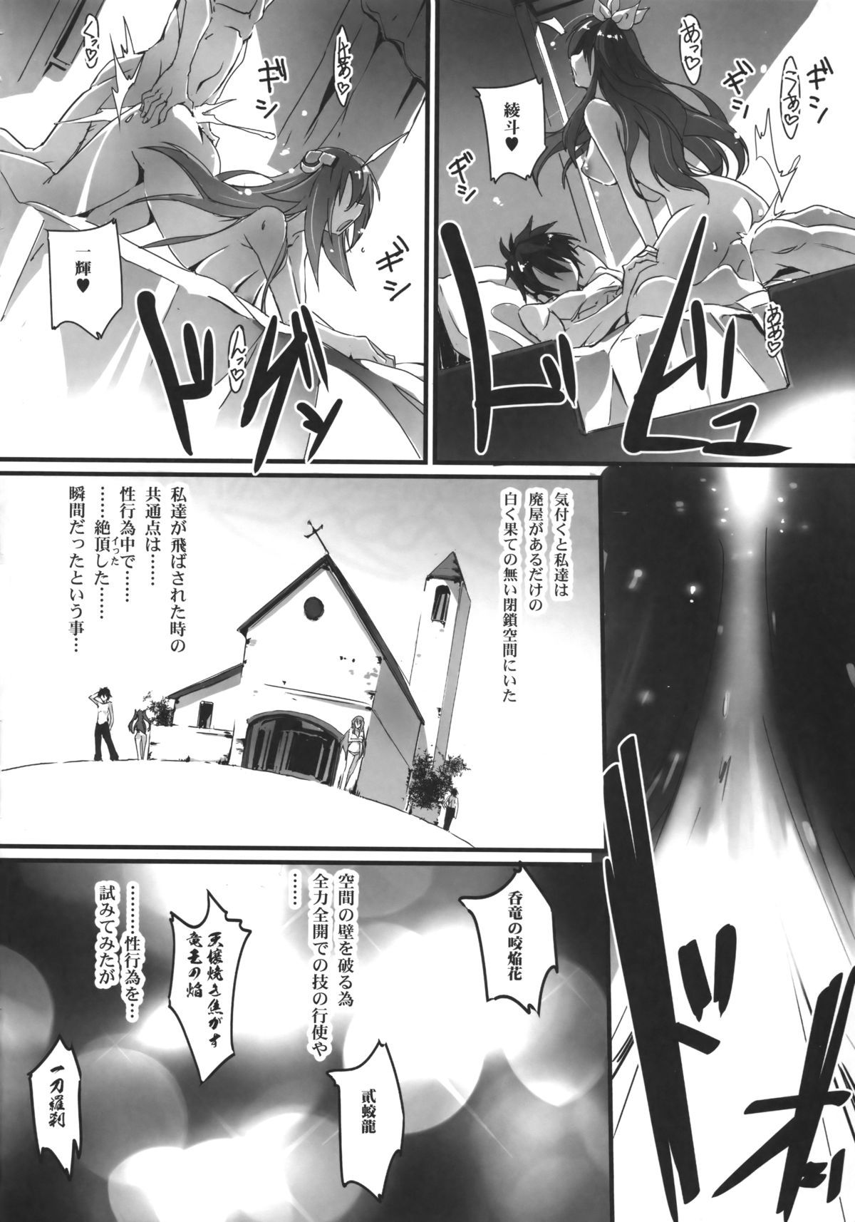 HIMEsama SWAP page 3 full