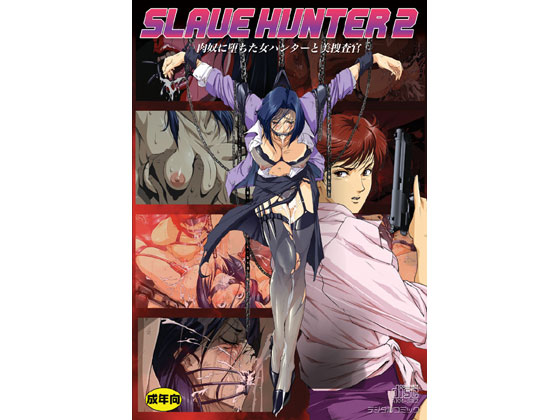 SLAVE HUNTER 2 page 1 full