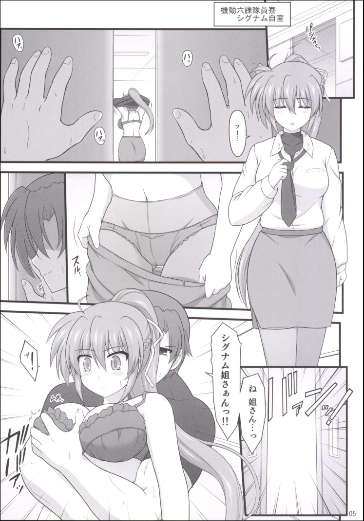 Rekka no Shou no Shitsukekata page 2 full