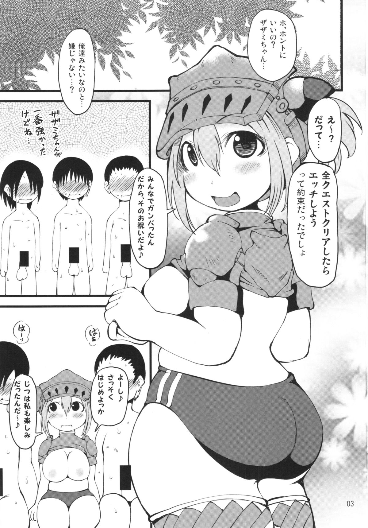 THE ZAZAMI page 3 full
