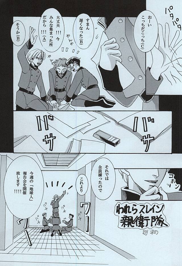 Kimi no Hitomi ni Koishiteru page 2 full