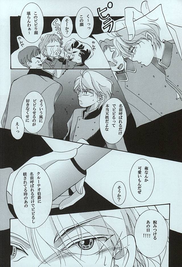 Kimi no Hitomi ni Koishiteru page 3 full