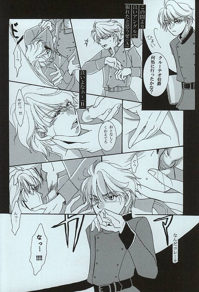 Kimi no Hitomi ni Koishiteru page 5 full