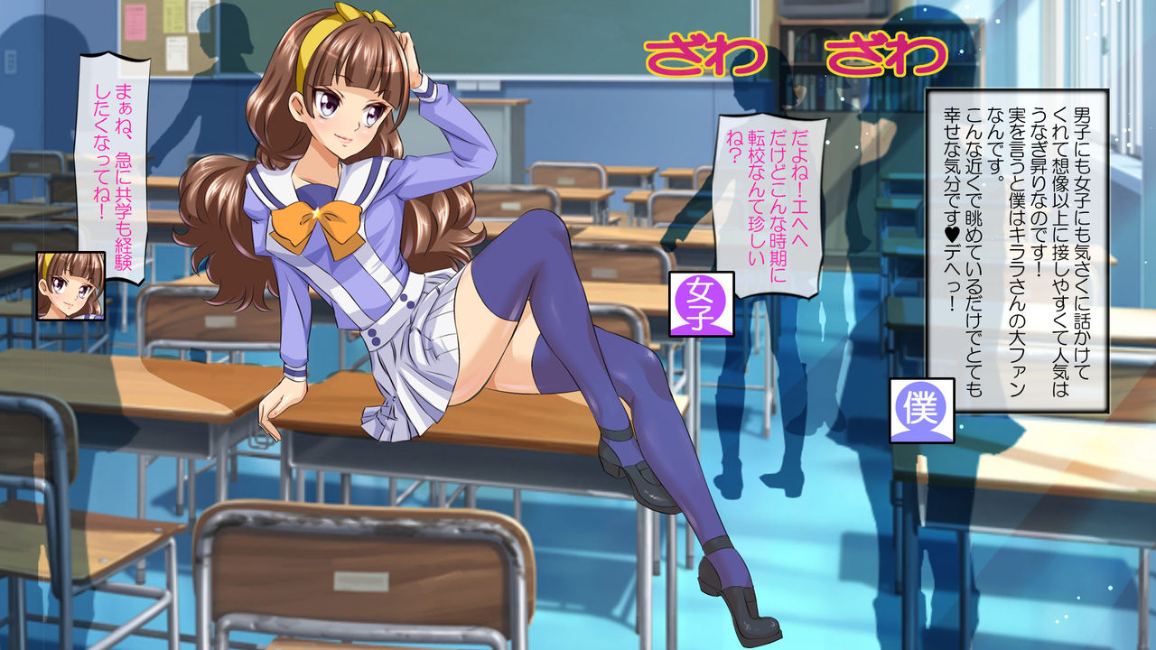 Sotsugyou Majika! JK PreCure Akuochi Cure Twinkle ~Dutch Wife Kirara Tadaima Shiko Maretemasu~ page 2 full