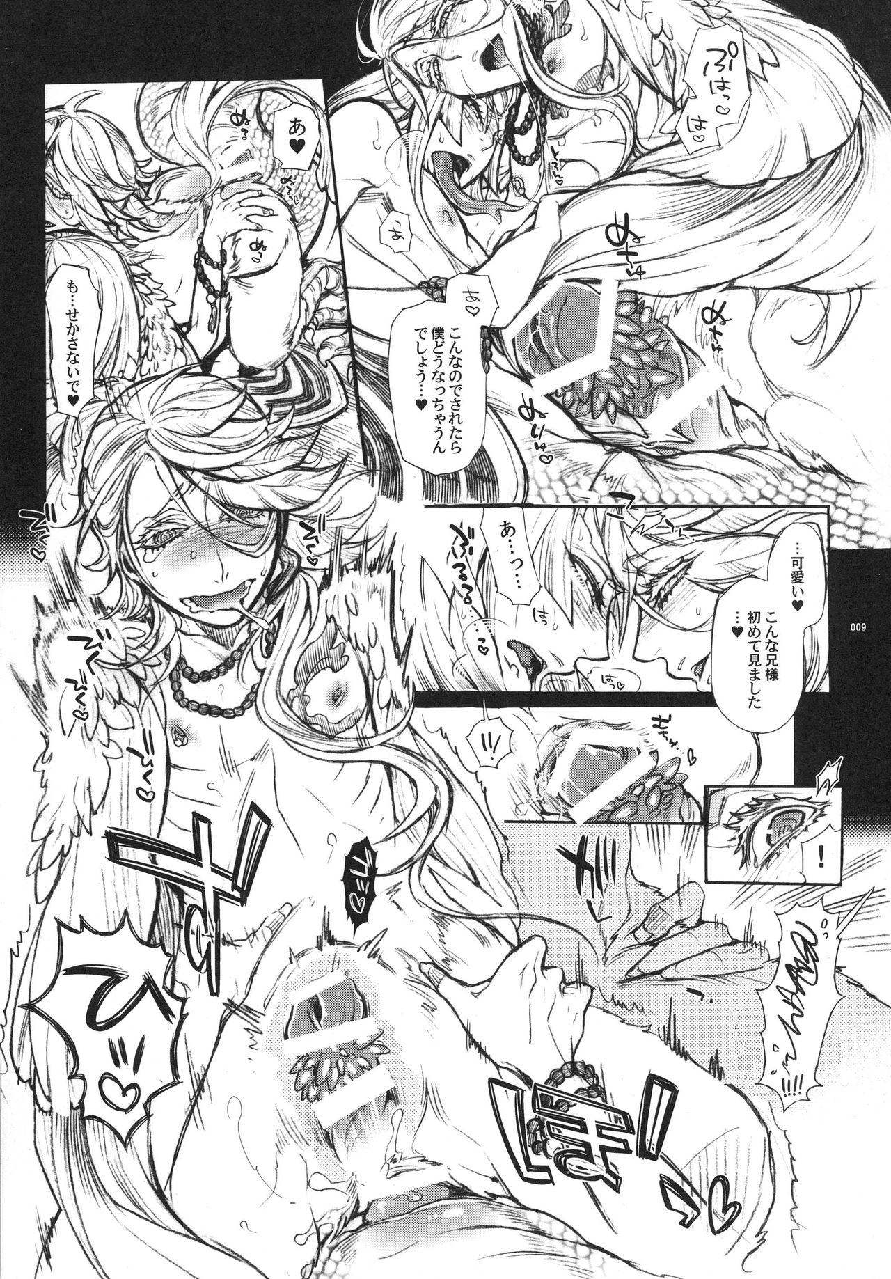 Romantic Kedamono Mode S page 9 full