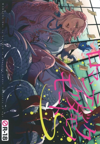 Romantic Kedamono Mode S cover