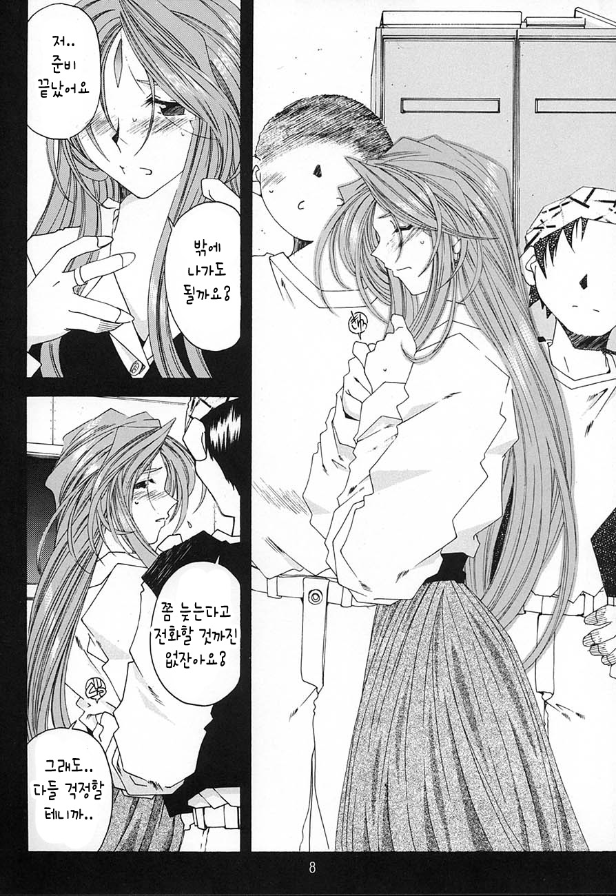 SILENT BELL aberration page 7 full