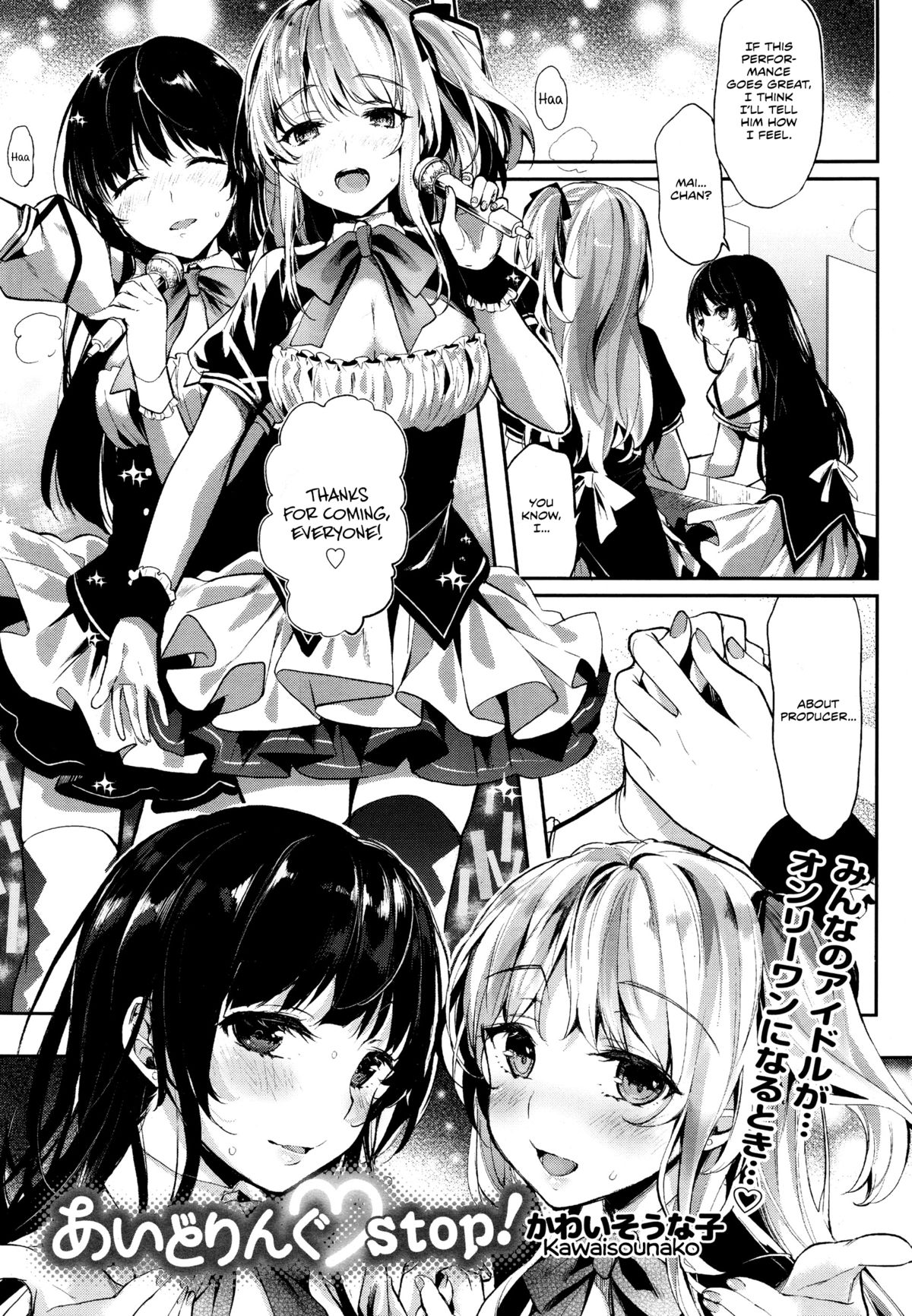 Idling Stop! page 1 full