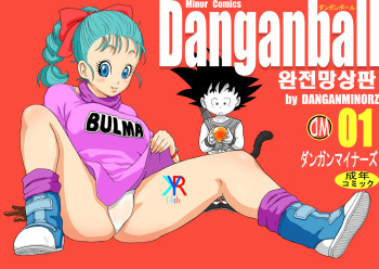 Danganball Kanzen Mousou Han 01 cover