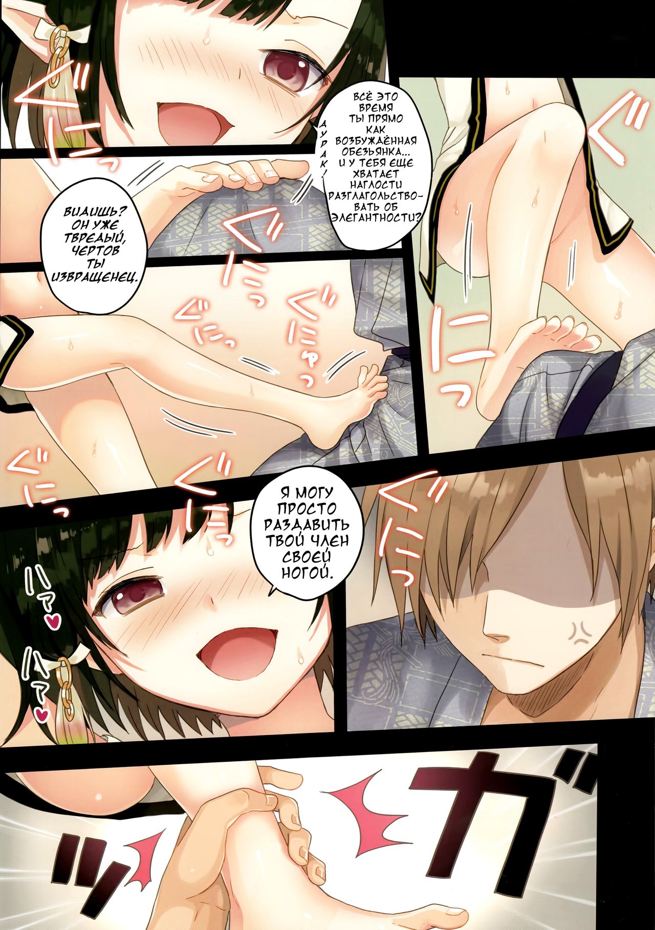 Iroha Gonomi ~Natsu no Yakimochi Tsuki Onna no Kai~ page 4 full