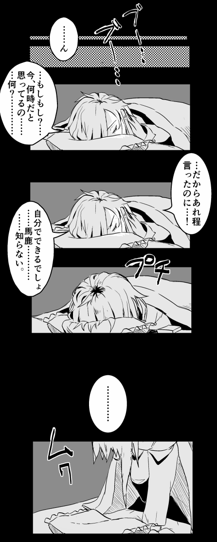 Peeing bear page 2 full