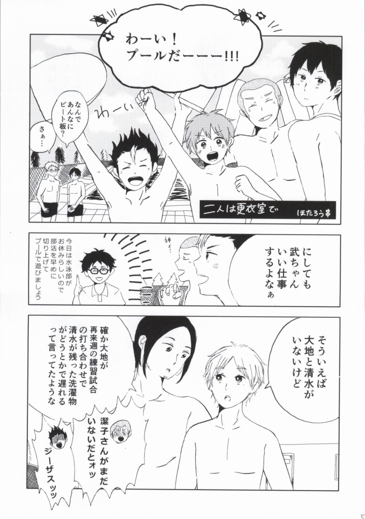 DAIKIYO-RANMAN page 3 full