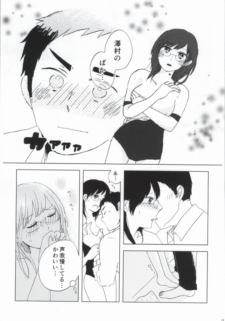 DAIKIYO-RANMAN page 7 full