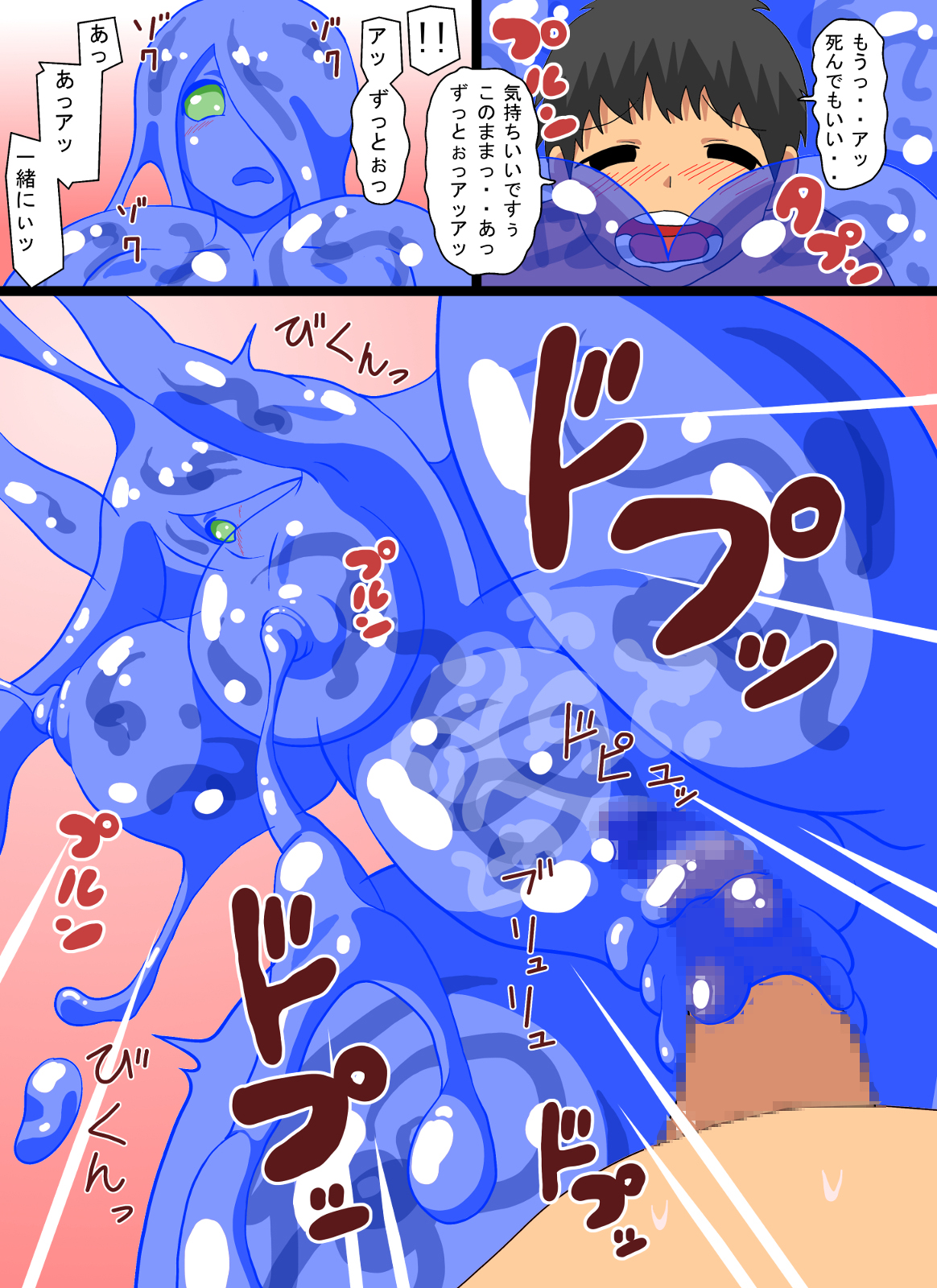 Slime no Ongaeshi page 10 full