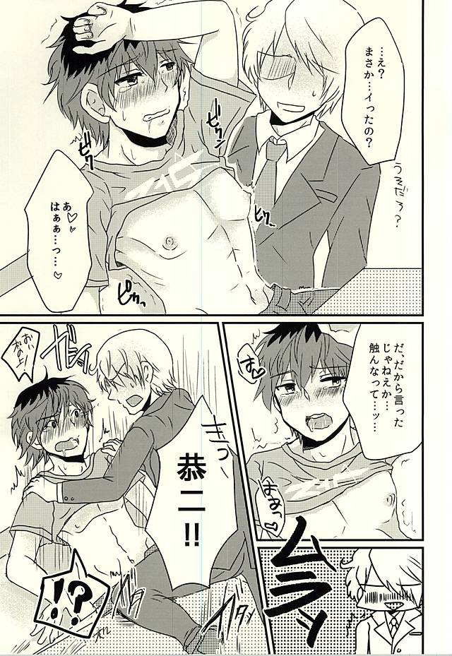 Kasanegi Trouble page 8 full