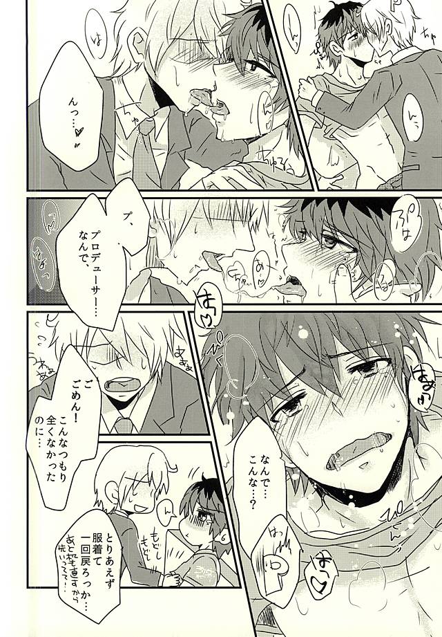 Kasanegi Trouble page 9 full