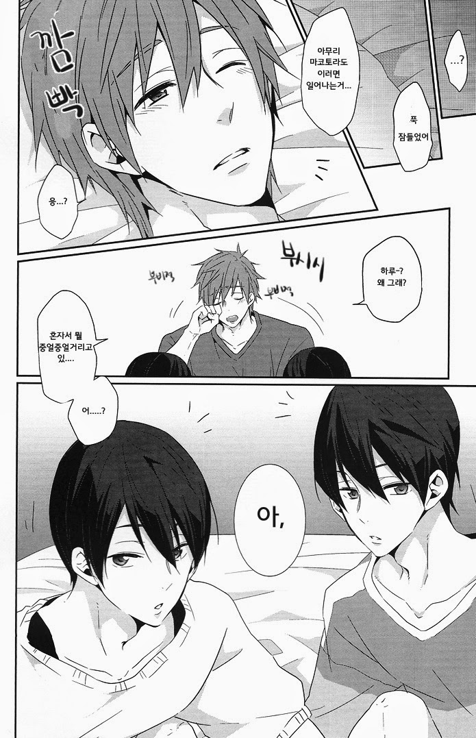 Ryoute ni Haru. page 2 full