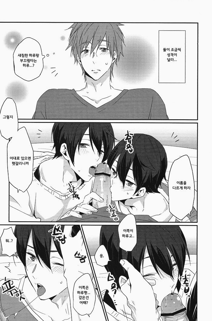 Ryoute ni Haru. page 5 full