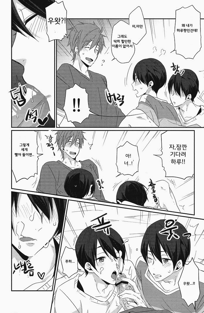 Ryoute ni Haru. page 6 full