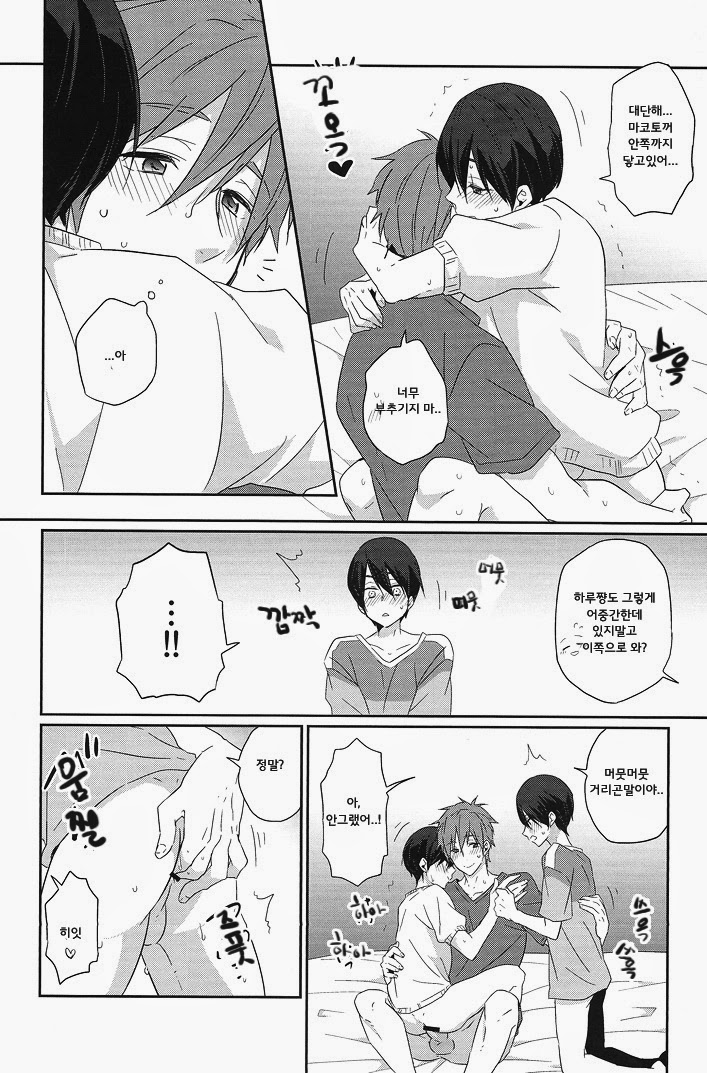 Ryoute ni Haru. page 8 full