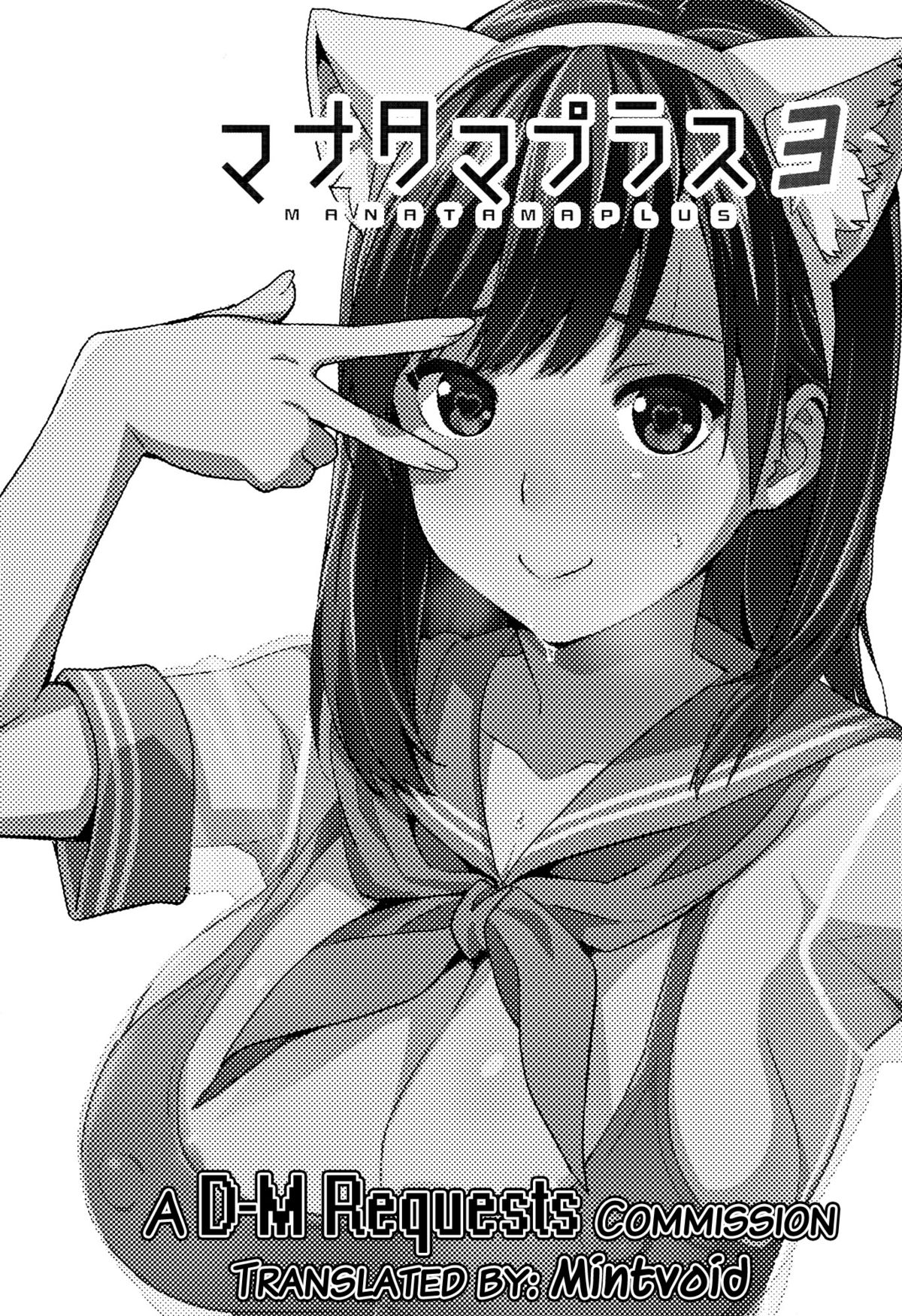 Mana Tama Plus 3 page 2 full
