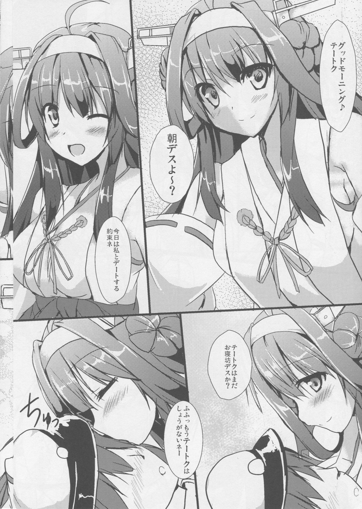 Kongou days page 2 full