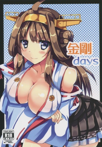 Kongou days cover